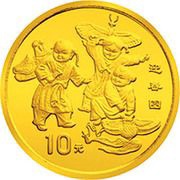 10 Yuan Celebrating Spring, China, 1998 reverse image