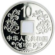 10 Yuan Vault Protector obverse image