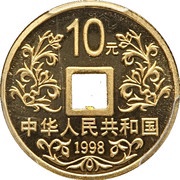 10 Yuan Vault Protector obverse image