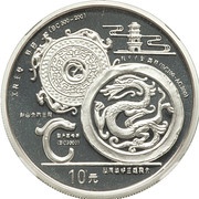 10 Yuan Dragon Culture, China, 1998 reverse image