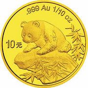 10 Yuan Panda, China, 1999 reverse image