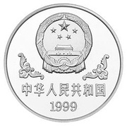 10 Yuan Year of the Rabbit obverse image