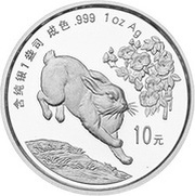 10 Yuan Year of the Rabbit, China, 1999 reverse image