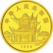 10 Yuan Year of the Rabbit obverse image