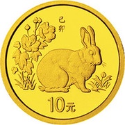 10 Yuan Year of the Rabbit, China, 1999 reverse image