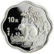 10 Yuan Year of the Rabbit, China, 1999 reverse image