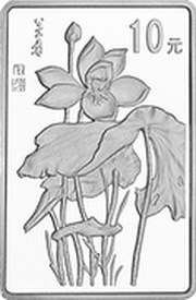 10 Yuan Zhang Da Qian, Flower, China, 1999 reverse image