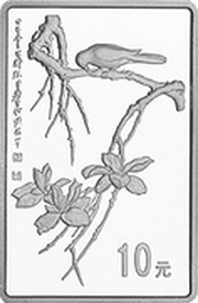 10 Yuan Zhang Da Qian, Bird on branch, China, 1999 reverse image
