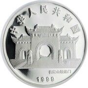 10 Yuan Goddess Kuan Yin obverse image