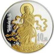 10 Yuan Goddess Kuan Yin, China, 1999 reverse image