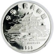 10 Yuan Goddess Kuan Yin obverse image