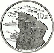 10 Yuan 50th Anniversary of PRC, China, 1999 reverse image