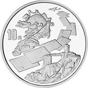 10 Yuan 22nd World Philatelic Congress, UPO logo, China, 1999 reverse image
