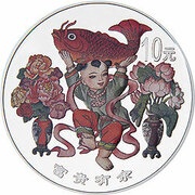 10 Yuan Auspicious Matters, China, 1999 reverse image