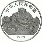 10 Yuan Rare Bird obverse image