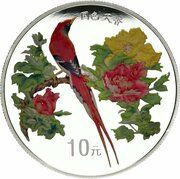 10 Yuan Rare Bird, China, 1999 reverse image
