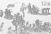 10 Yuan The Nymph of the Luo River - Happy Reunion, China, 1999 reverse image