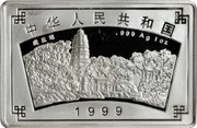 10 Yuan Suzhou Gardens obverse image