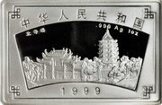 10 Yuan Suzhou Gardens obverse image