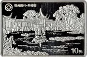 10 Yuan Suzhou Gardens, China, 1999 reverse image