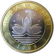 10 Yuan Macau SAR - Old city view obverse image