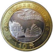 10 Yuan Macau SAR - Old city view reverse image