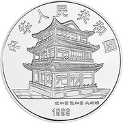 10 Yuan Peking Opera obverse image