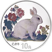 10 Yuan Year of the Rabbit, China, 1999 reverse image
