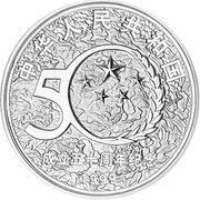 10 Yuan 50th Anniversary of PRC obverse image