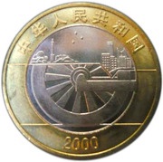 10 Yuan Millennium obverse image
