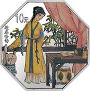 10 Yuan Dream of Red Mansion, China, 2000 reverse image