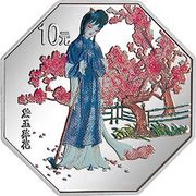 10 Yuan Dream of Red Mansion, China, 2000 reverse image