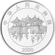 10 Yuan Year of the Dragon obverse image