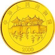 10 Yuan Year of the Dragon obverse image