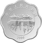 10 Yuan Year of the Dragon obverse image