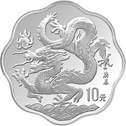 10 Yuan Year of the Dragon, China, 2000 reverse image