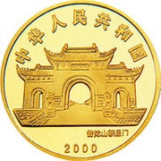 10 Yuan Goddess Kuan Yin obverse image