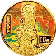 10 Yuan Goddess Kuan Yin, China, 2000 reverse image