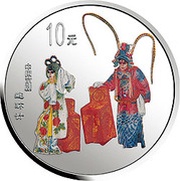 10 Yuan Peking Opera, China, 2000 reverse image