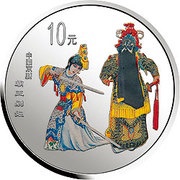 10 Yuan Peking Opera, China, 2000 reverse image