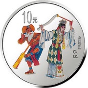 10 Yuan Peking Opera, China, 2000 reverse image
