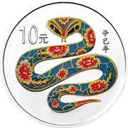 10 Yuan Year of the Snake, China, 2001 reverse image