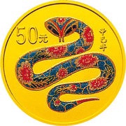 10 Yuan Year of the Snake, China, 2001 reverse image