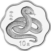 10 Yuan Year of the Snake, China, 2001 reverse image