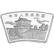10 Yuan Year of the Snake obverse image