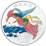 10 Yuan Folk Fairy Tales - Bird and the Sea, China, 2001 reverse image