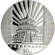 10 Yuan 2008 Olympics Beijing bid, China, 2001 reverse image