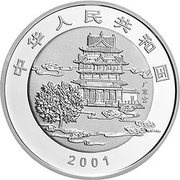 10 Yuan Mid-Autumn Festival obverse image