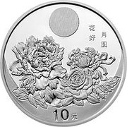10 Yuan Mid-Autumn Festival, China, 2001 reverse image