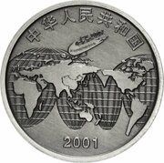 10 Yuan Beijing International Coin Expo obverse image